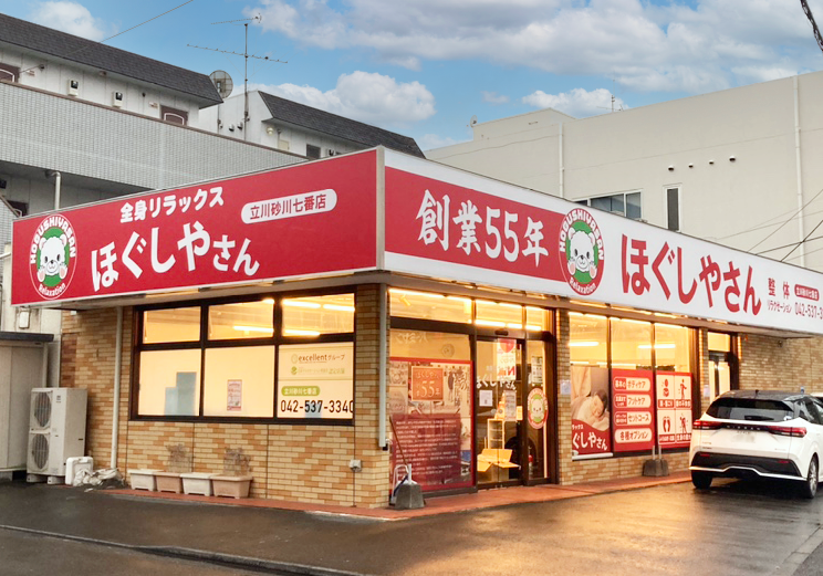 ほぐしやさん　立川砂川七番店メイン画像