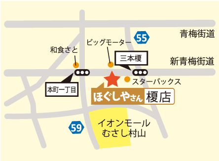 ほぐしやさん 榎店店舗画像2